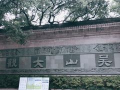 -鼓楼(西湖风景名胜区)