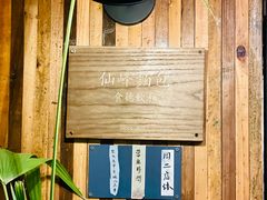 -仙峰天然面包(迎宾路店)