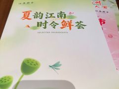 -江南厨子(万象天地店)