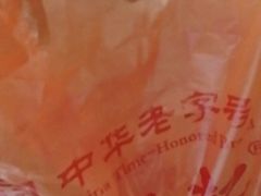 -王興記(中山路店)