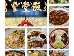-惠丰堂饭庄·烤鸭·京味菜(西北旺·唐家岭店)