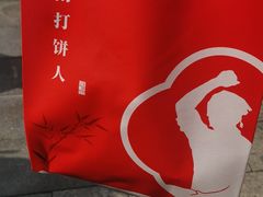 -汪保来(杭州解放路店)
