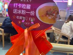 -椒行天下干锅牛蛙·(万宝店)
