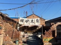 -陶野咖啡·面包披萨