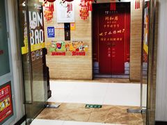 -同和居(月坛店)