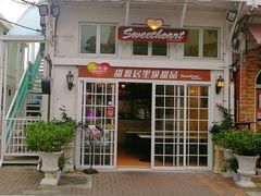 门面-甜源居星级甜品