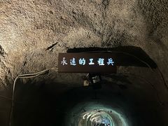 -816工程景区