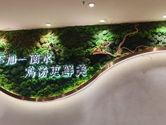 -云海肴·汽锅鸡·云南代表菜(曲江大悦城店)