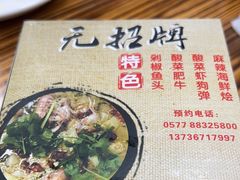 -无招牌