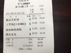 账单-邵子牙·中华老字号(定安路店)