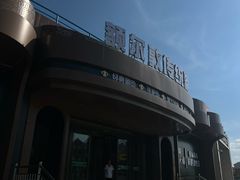 -额尔敦传统涮.冰煮羊火锅(乌兰察布体育场店)