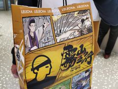 -LELECHA乐乐茶(新街口大洋店)