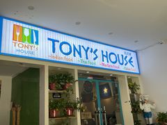 -Tony's House