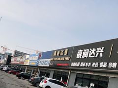 -24小时汽车搭电补胎(五方桥店)
