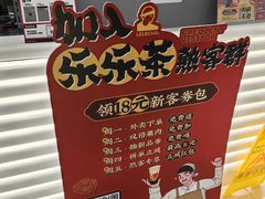 -LELECHA乐乐茶(新街口大洋店)