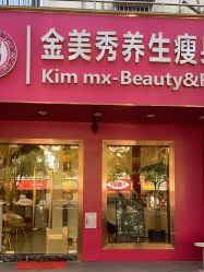 -金美秀瘦身养生