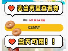 -麦当劳(欢乐谷店)