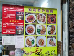 -家利美食店