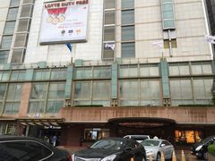 -乐天免税店(明洞店)