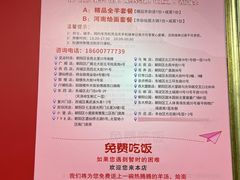 -豫石记羊汤(北苑店)