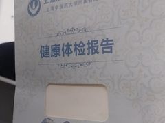 -上海市普陀区中心医院