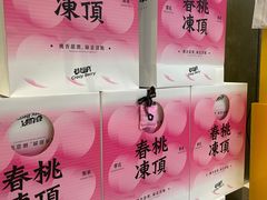 -莓超疯(浦西万达店)