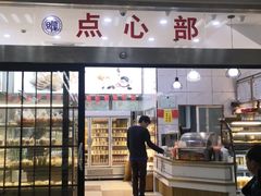 -复旦大学本部-食堂