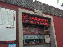 -开封府