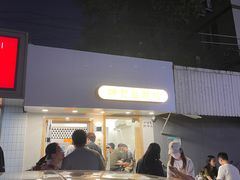 -呷贺盐酥鸡(抄纸巷店)
