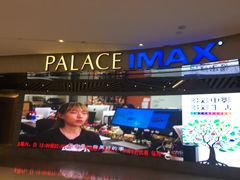 -百丽宫影城(IMAX万象城店)