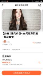 -MAGIC米几发型设计·羊毛卷