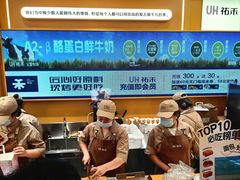 -UH祐禾(上海荟聚店)