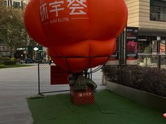 -中海环宇荟