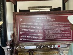 -蒋氏故居