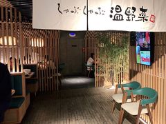 等位区-温野菜涮涮锅(西单大悦城店)