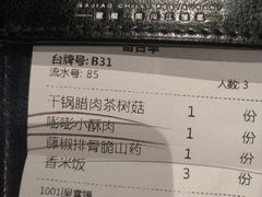 -撒椒·四川江湖菜(西单大悦城店)