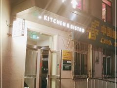 门面-幸薈飯堂