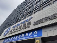 -杭州口腔医院(城西院区)