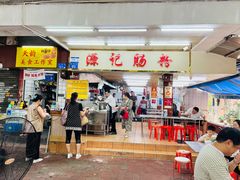 -源记肠粉(华贵路店)
