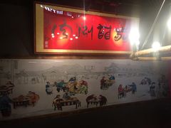 -前门·鲜肉火锅(长风店)