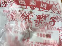 -真素诚(玉泉路总店)