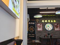 -琛仔记云吞面(紫金店)