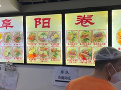 -安徽阜阳卷馍(西单店)