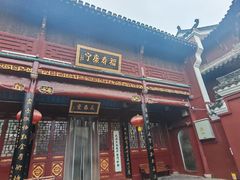-长春观