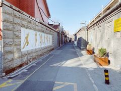 -皇家冰窖小院(什刹海店)