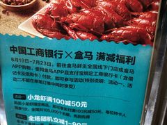 -盒马鲜生(189购物中心店)