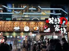 -矮子粉店1985·长沙米粉(湘春路店)