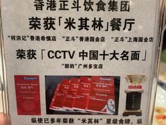 -正斗·港式粤菜(SKLP店)