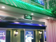 -巴特餐饮6加1音乐餐吧·新疆菜