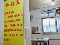 -重庆特色冷锅鱼(武大店)